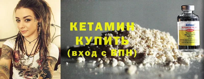 Кетамин ketamine  Саранск 