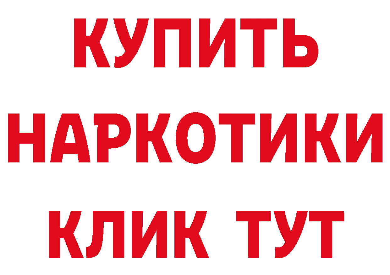 Героин гречка вход сайты даркнета hydra Саранск